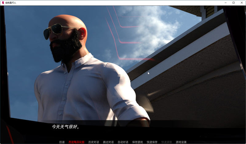 但我是坏人(But I'm the Bad Guy) ver0.6 汉化版 PC+安卓 动态SLG游戏3G