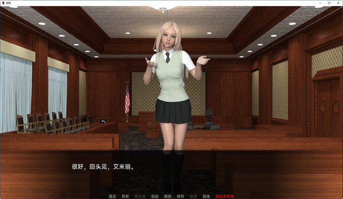 学院(The College) ver0.51.0 汉化版 PC+安卓 沙盒SLG游戏 3G