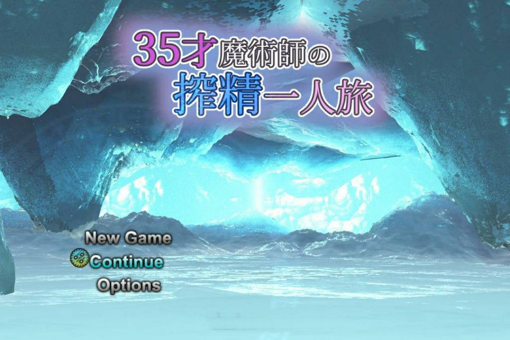 35岁魔术师独自踏上炸金之旅AI精翻汉化版+存档[900M]