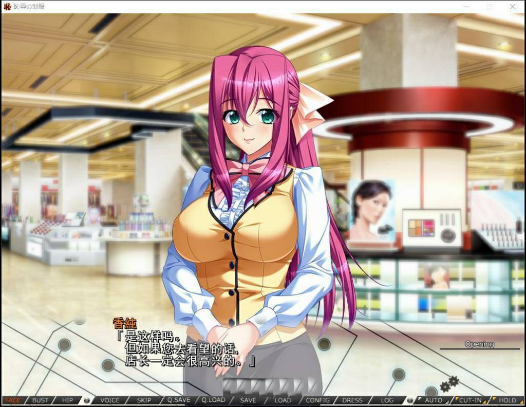 耻辱的制服AI精翻完整汉化版+全CG存档[3.6G]