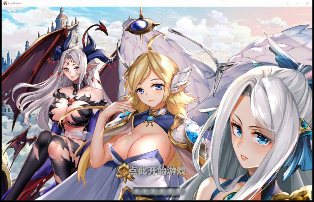 异世界爱情酒馆Ver1.2.2e官中步兵版+全DLC[3G]