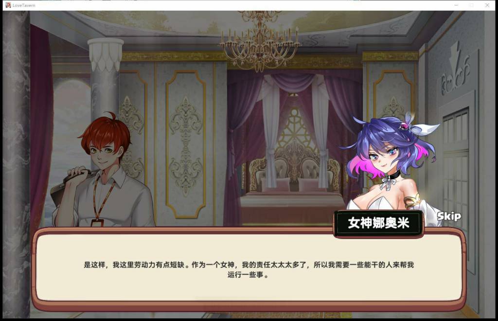 异世界爱情酒馆Ver1.2.2e官中步兵版+全DLC[3G]