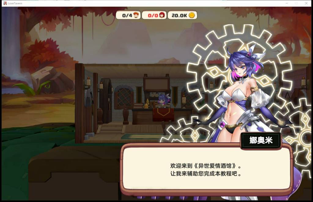 异世界爱情酒馆Ver1.2.2e官中步兵版+全DLC[3G]