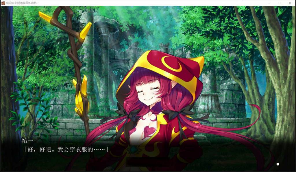 欢迎来到银荡精灵之森AI精翻汉化版+存档+OVA[3.5G]