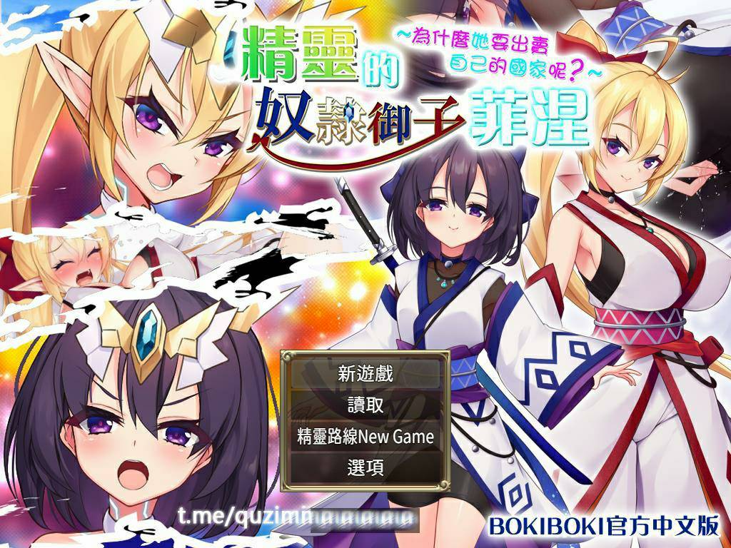 精灵奴御子菲涅:外传三部曲 官方中文版 RPG游戏+全存档 1.9G