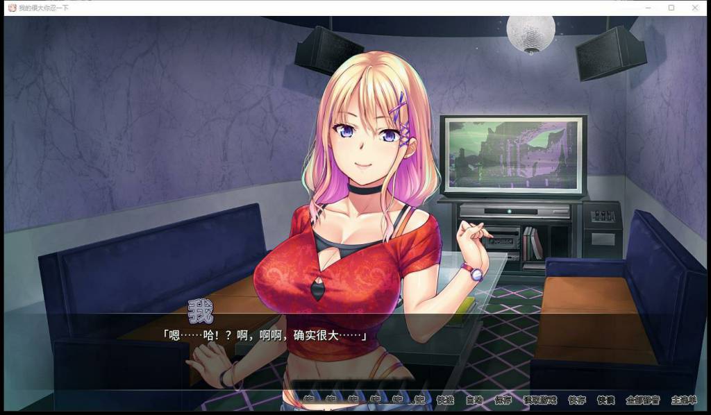 我的很大你忍一下Ver1.2.3STEAM官方中文版[1.3G]