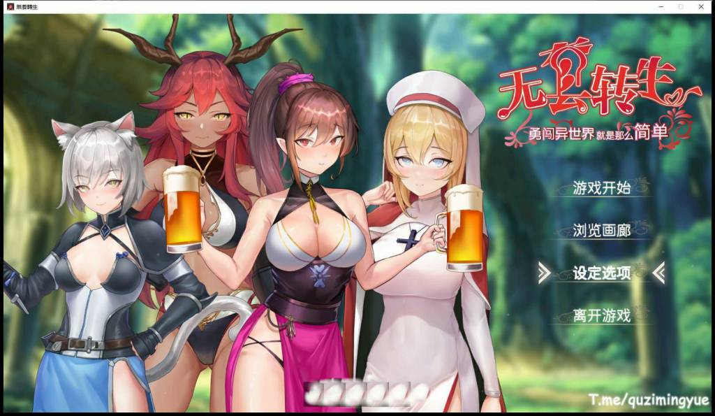 无套转生：勇闯异世界BOKIBOKI官中步兵版[4G]