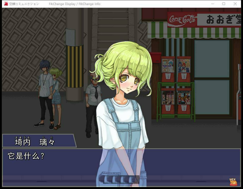 校园生活：空蝉コミュニクション V1.300云汉化+存档[1.4G]