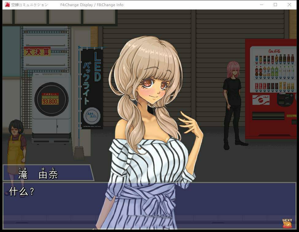 校园生活：空蝉コミュニクション V1.300云汉化+存档[1.4G]