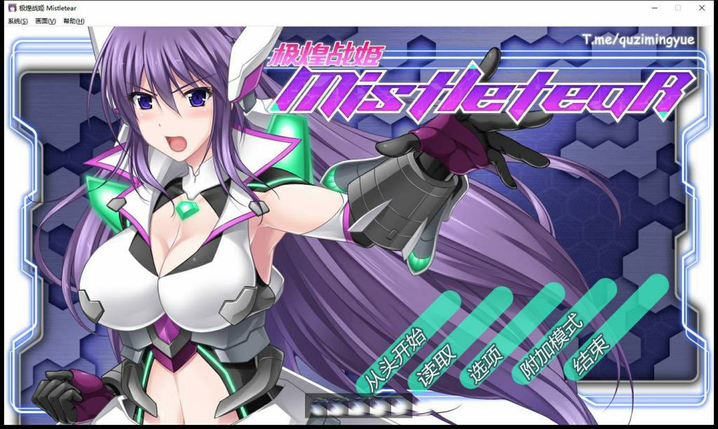 极煌战姬(Misteletear) 官方中文高清完整版 动态ACT清版游戏 3G