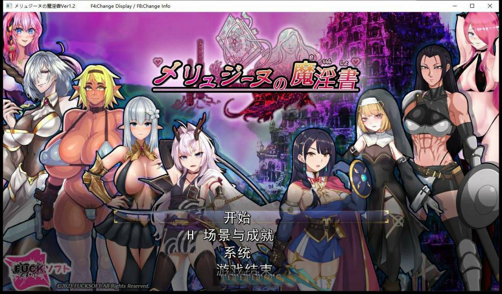 梅林西纳的魔银书 ver1.2 云翻汉化版 RPG游戏+CV 1.5G
