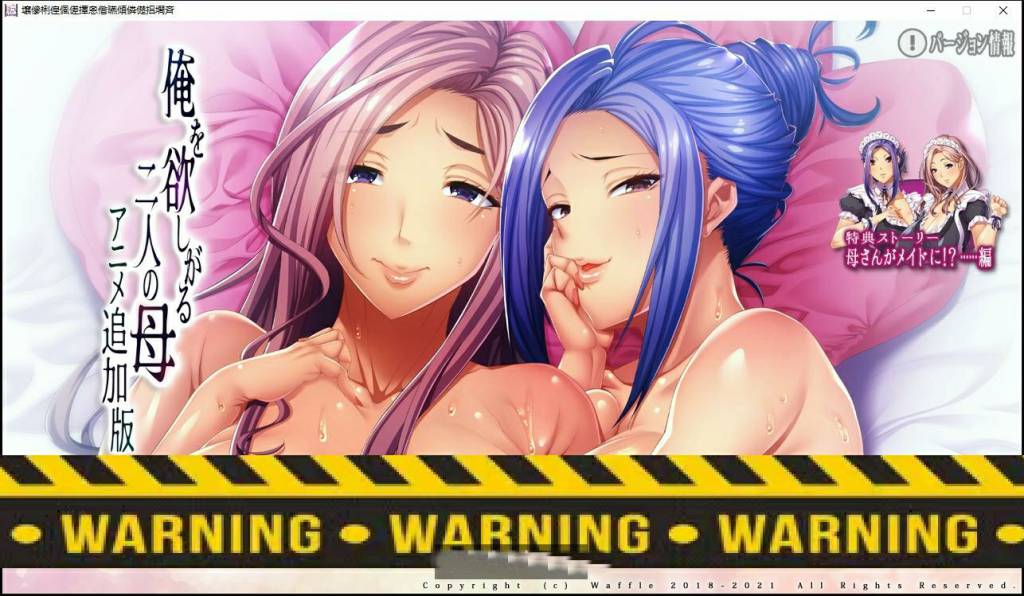 【超拔作ADV汉化】 妈妈和义母都是我的胯下之物 俺を欲しがる二人の母 アニメ追加 AI汉化版【PC6.7G】