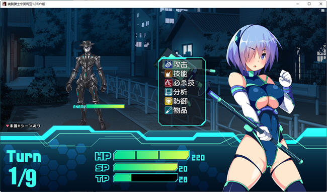 装脱骑士宁芙莉亚 ver1.07 汉化版 PC+安卓 RPG游戏 4.7G