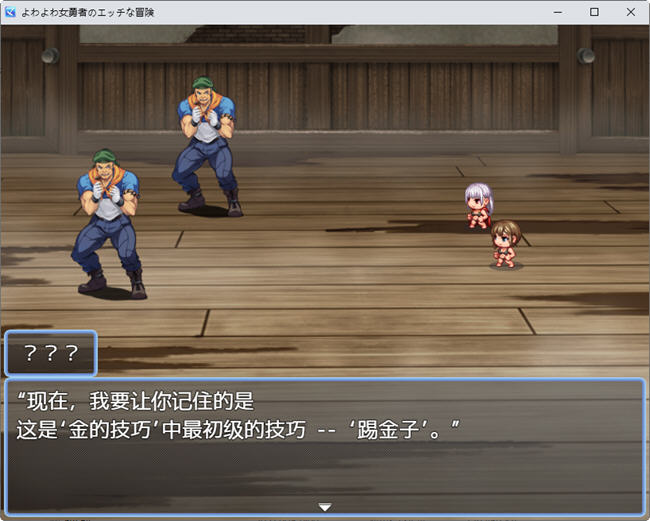 淘气女英雄的冒险故事 ver1.0 汉化版 PC+安卓 RPG游戏 2.2G