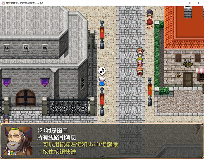 亡国公主:塞莱斯蒂娅 ver3.0 汉化版 PC+安卓 RPG游戏 1.6G