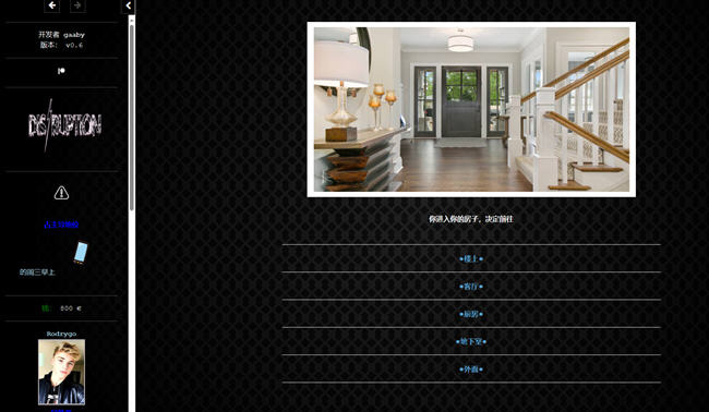 瓦解(DISRUPTION) ver0.6 Public 浏览器汉化版 HTML游戏 1.3G