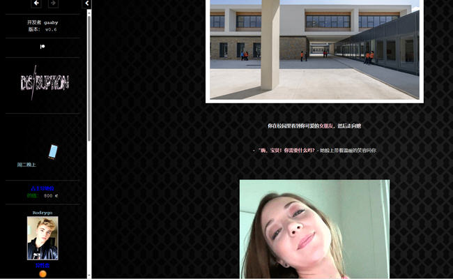 瓦解(DISRUPTION) ver0.6 Public 浏览器汉化版 HTML游戏 1.3G