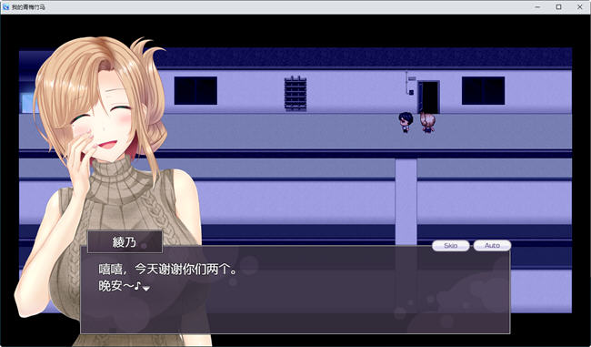 我的青梅竹马 AI精翻汉化版 爆款RPG游戏&NTR 1.3G