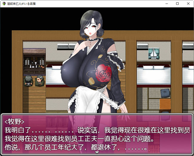 寡妇的偏远客栈与丰盛款待 ver1.0 汉化版 PC+安卓 RPG游戏 1.1G