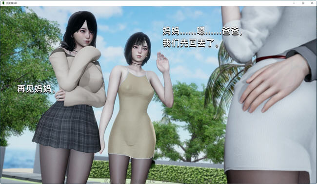 大反派 ver3.0 官方中文版 PC+安卓 小说类SLG游戏 3.7G