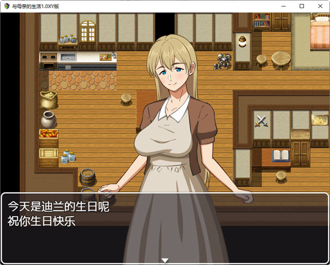 与母亲的生活 ver1.0 汉化版 PC+安卓 RPG游戏 1.5G