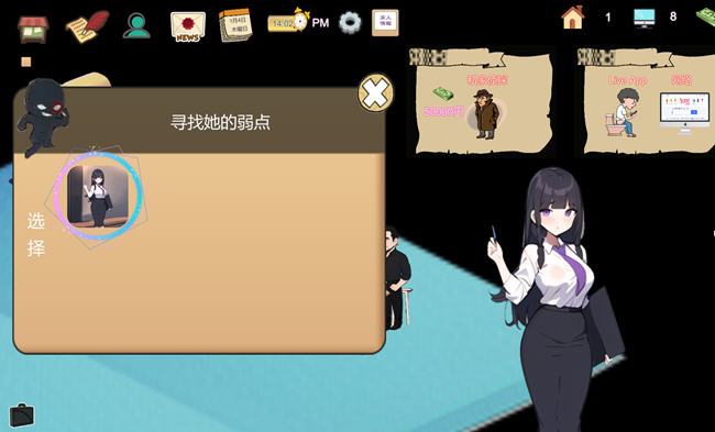 黒山中介公司 官方中文版 经验SLG游戏&NTR 100M