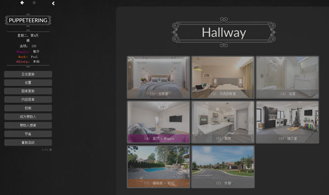 木偶操作(Puppeteering) ver0.07a 浏览器汉化版 HTML游戏 2.6G