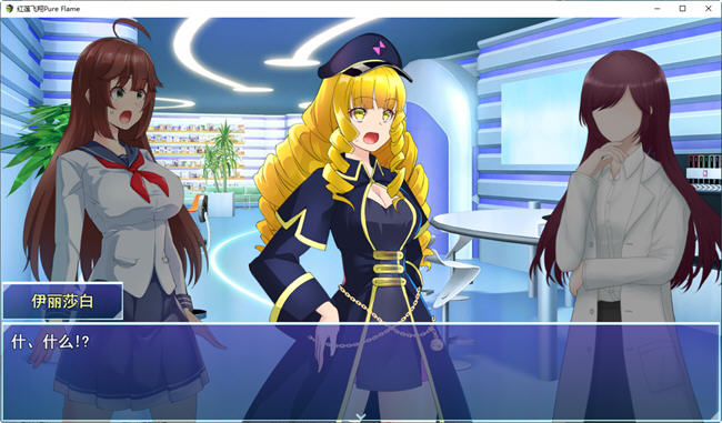 红莲飞翔(ピュアフレイム) AI精翻汉化版 RPG游戏 2.6G