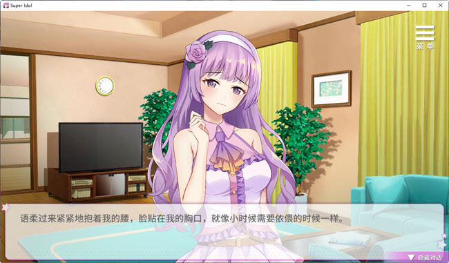 超级偶像(Super Idol) ver1.21a 官方中文步兵版 养成SLG+全回想+cv700M