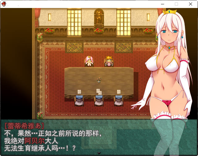 王妃求子大作战 AI智能汉化版 RPG游戏 800M
