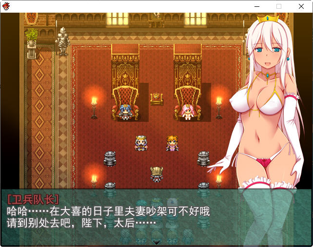 王妃求子大作战 AI智能汉化版 RPG游戏 800M