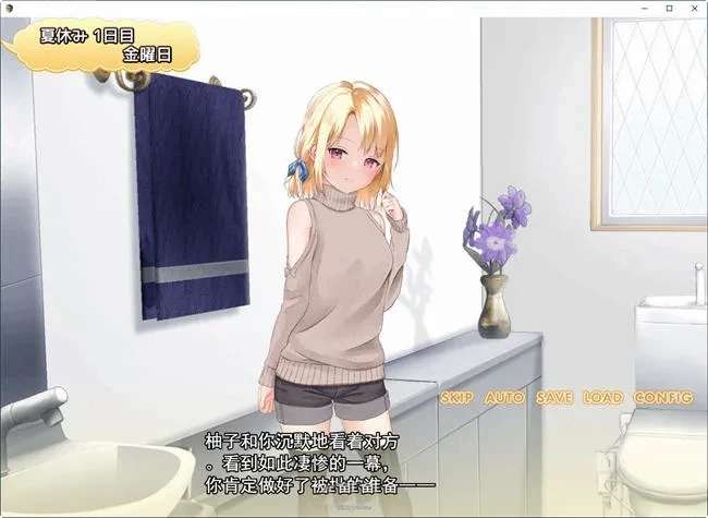 【SLG/互动】和妹妹一起的奇妙暑假生活 云汉化版+作弊[2.2G]