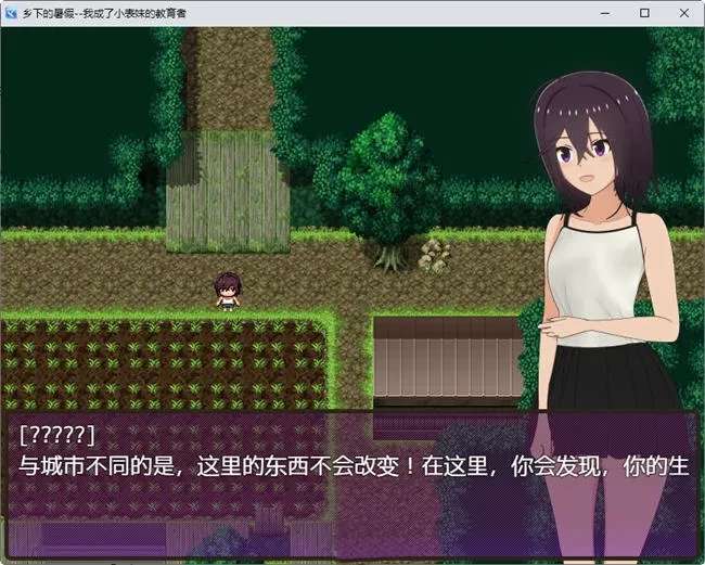 【RPG游戏】夏季乡下的田舍生活 汉化作弊版[1.3G]