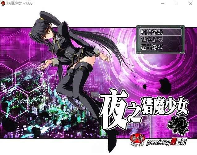 夜之猎魔少女 官方中文版 迷宫探索类RPG游戏 1G