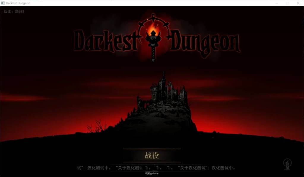 暗黑地牢 v25622 官方中文版魔改整合手绘少女MOD+DLC 10G