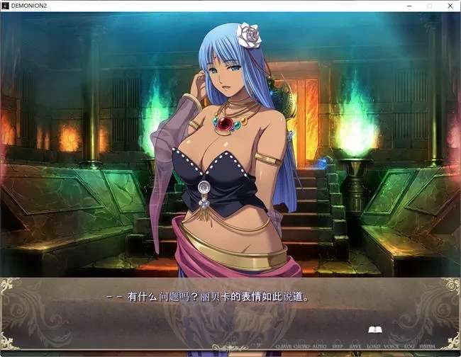 魔王和三人之女王(DEMONION2) 精翻汉化版 塔防战略SLG+ADV+全CG 5.6G