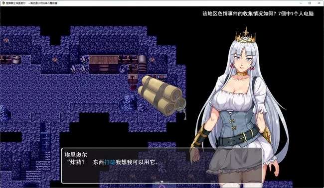 堕落骑士艾莉奥尔 云翻汉化版 逃脱解谜RPG游戏 1.1G