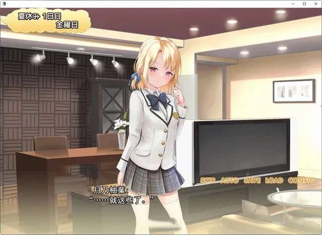 【SLG/互动】和妹妹一起的奇妙暑假生活 云汉化版+作弊[2.2G]