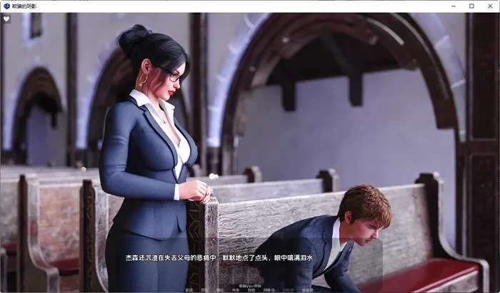 欺骗的阴影(Shadows of Deception) ver0.30 汉化版 PC+安卓 动态SLG游戏