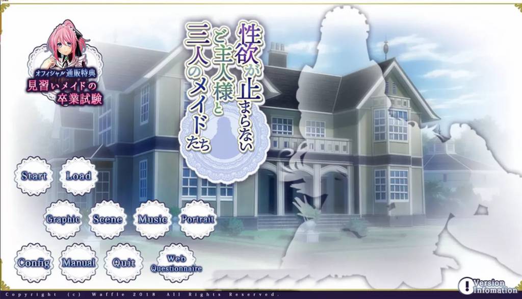 欲念不断的主人和三名女仆们AI汉化版+全CG存档★全CV[4.8G]