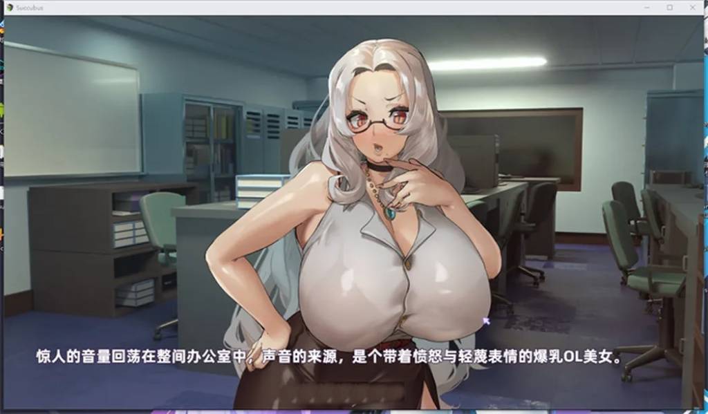 【同居互动SLG/中文/全动态】我与魅魔上司的同居生活 V230521 官方中文步兵版【更新/全CV/1G】