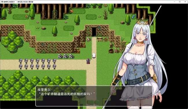 堕落骑士艾莉奥尔 云翻汉化版 逃脱解谜RPG游戏 1.1G