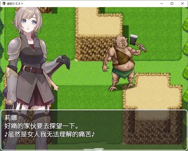 踢蛋女英雄大冒险 ver1.0 汉化版 PC+安卓 RPG游戏 400M