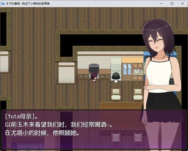 【RPG游戏】夏季乡下的田舍生活 汉化作弊版[1.3G]