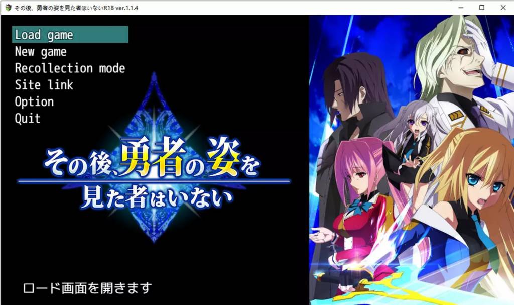 【电脑】[爆款RPG/汉化/全CV] 那之后，勇者身影已然消失 Ver1.14 AI汉化+全CG 4.8G