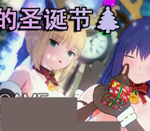 卫宫的圣诞节 官方中文版 浅上藤乃&RPG短篇&NTR 400M