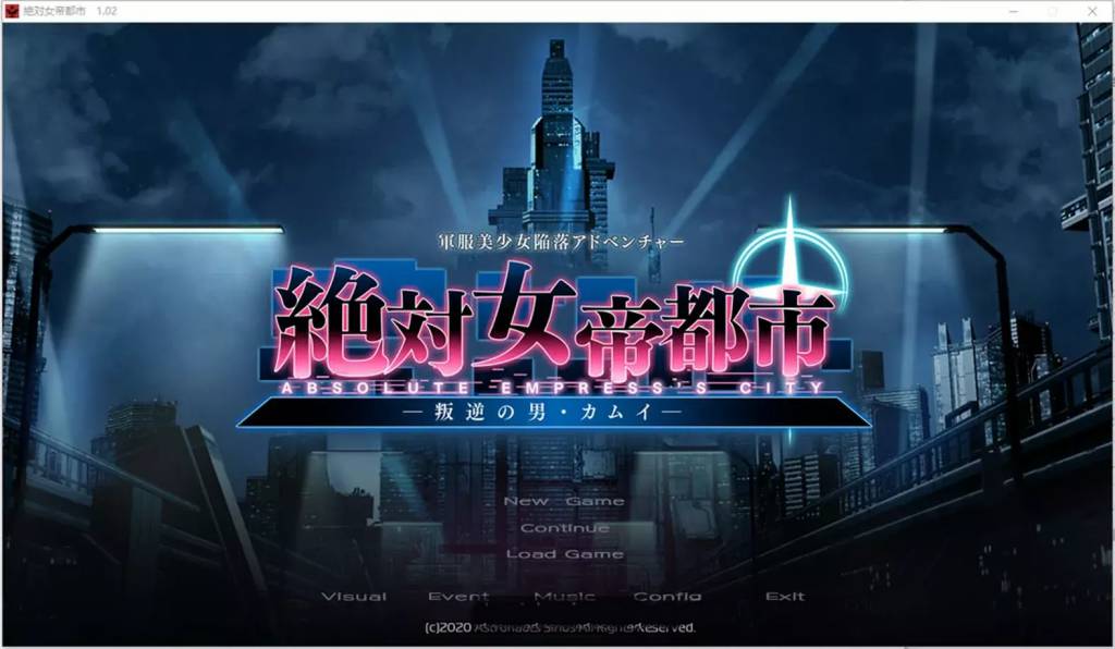 绝对女帝都市反叛的男人 ver1.02 AI汉化版 ADV游戏+全CG存档 2G