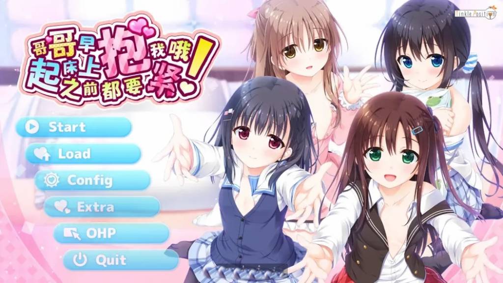 哥哥，早上起床之前都要抱紧我哦 v0.983官方简体中文版 10分