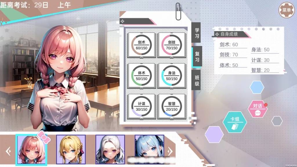 龙傲天的多元宇宙：全DLC+角色扩展官方中文步兵作弊版