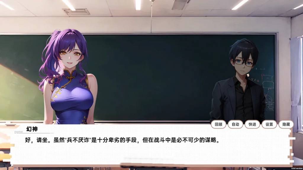 龙傲天的多元宇宙:全DLC+角色扩展官方中文步兵作弊版